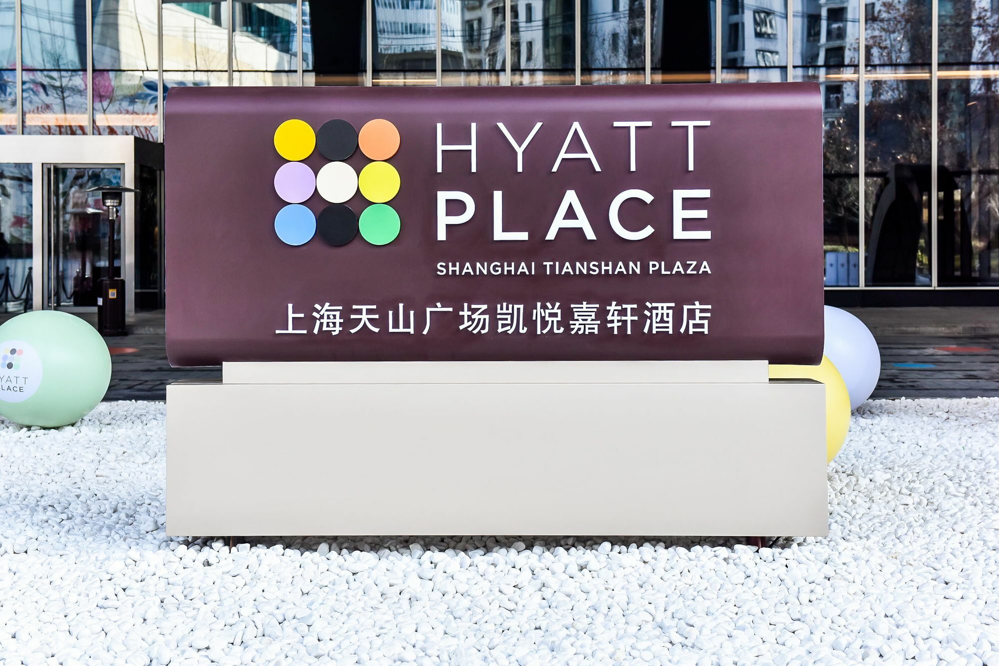 Hyatt Place Shanghai Tianshan Plaza Buitenkant foto